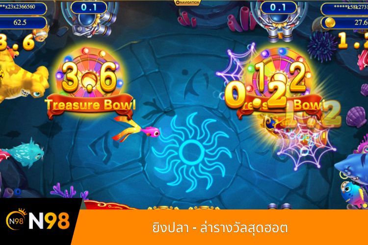 ยิงปลา - ล่ารางวัลสุดฮอต